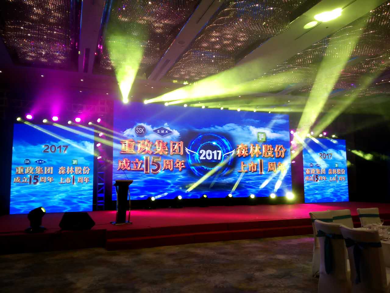 the 15th Anniversary of establishment and 1st Anniversary of listing